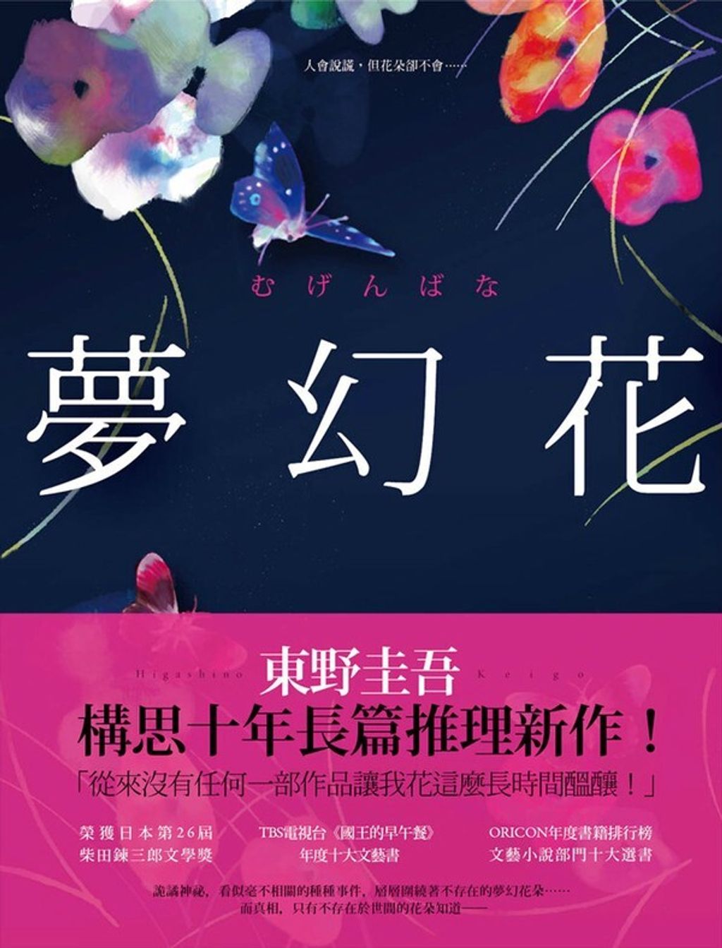 book_cover_9789865706159_004901