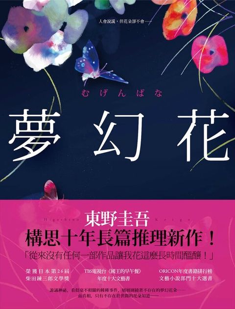 book_cover_9789865706159_004901