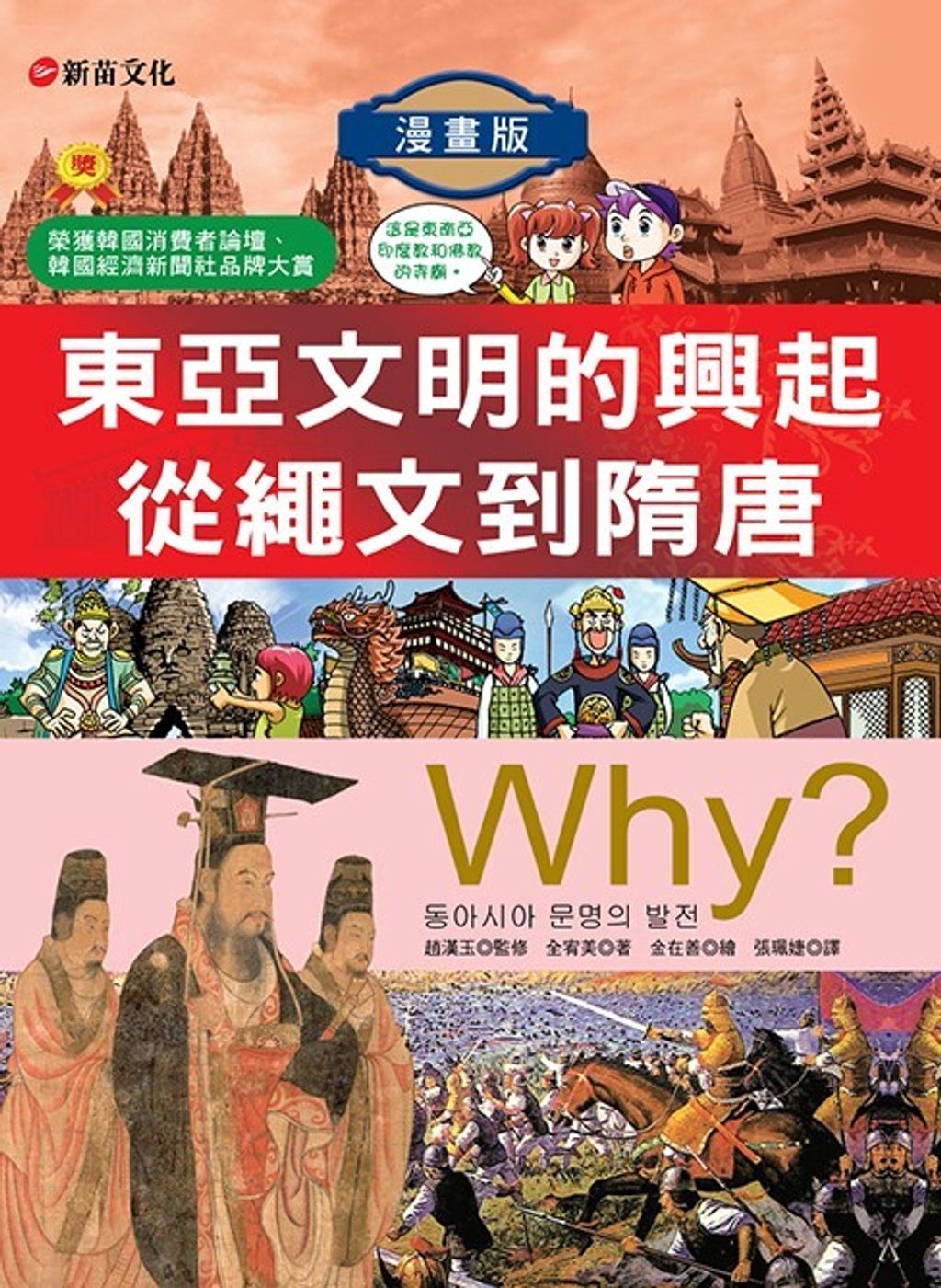 book_cover_9789574515790_004902