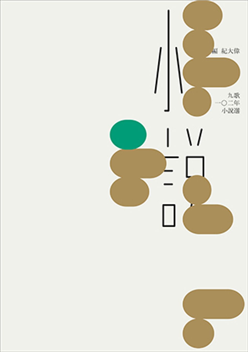 book_cover_9789574449293_004913