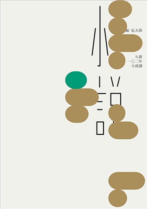 book_cover_9789574449293_004913
