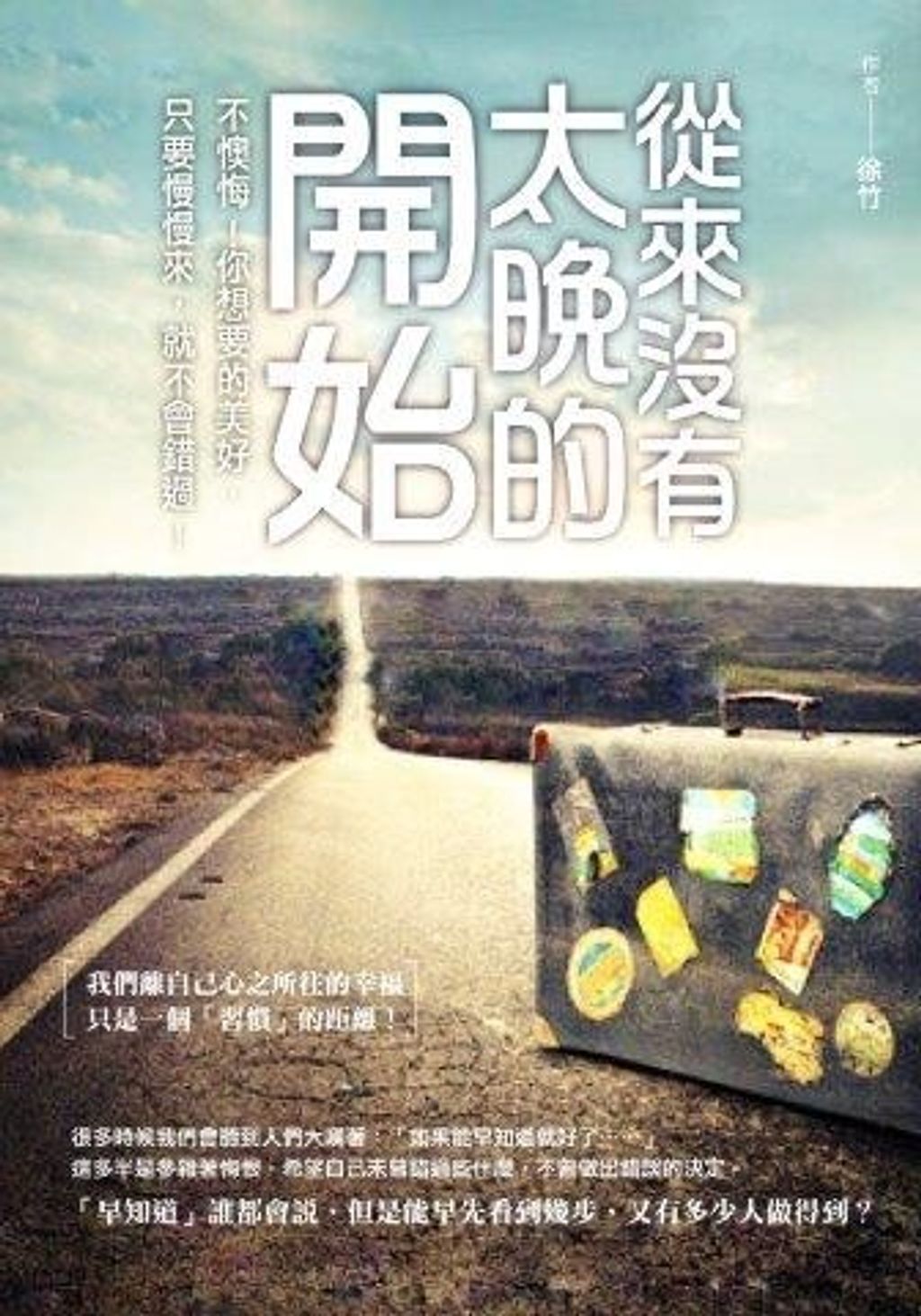 book_cover_9789865852221_004922