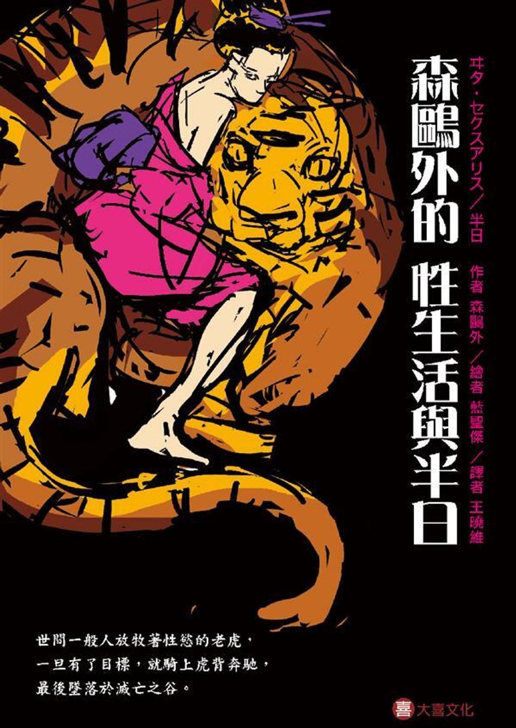 book_cover_9789869104555_006379