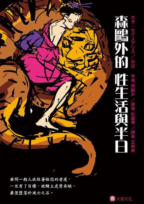 book_cover_9789869104555_006379