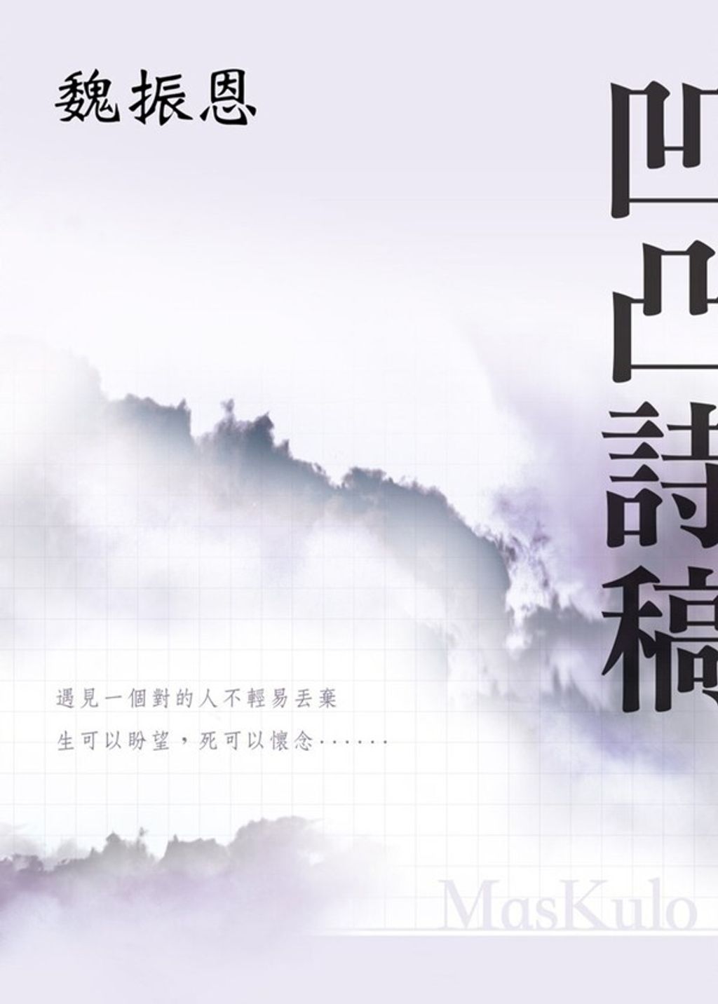 book_cover_9789574456109_006383