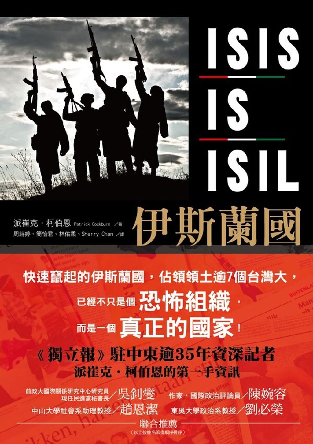book_cover_9789866133725_006385