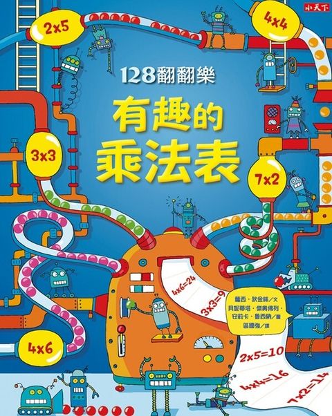 book_cover_9789863204701_006387