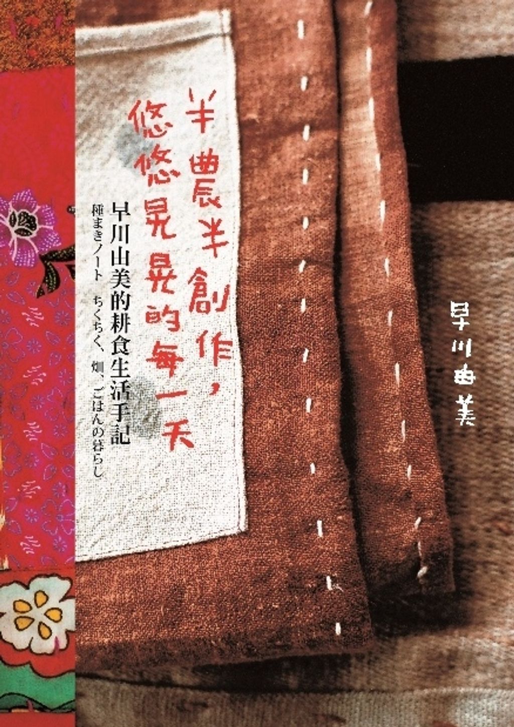 book_cover_9789869024006_006414