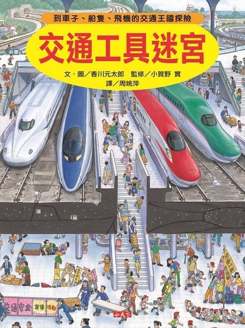 book_cover_9789863204770_006418
