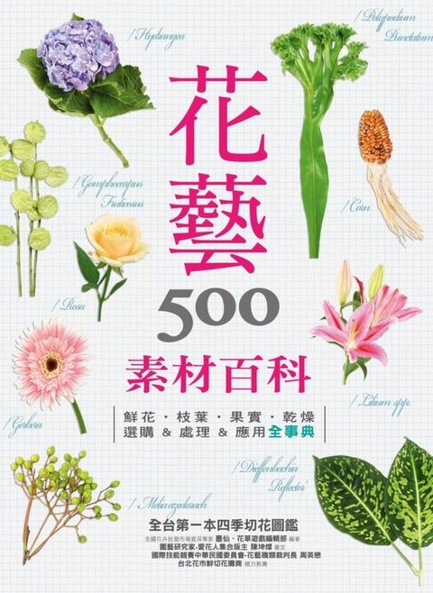 book_cover_9789865802837_006419