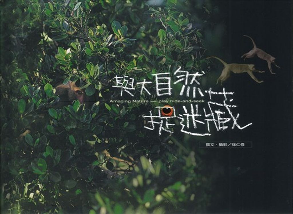 book_cover_9789862670354_006421