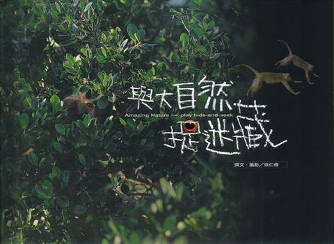 book_cover_9789862670354_006421