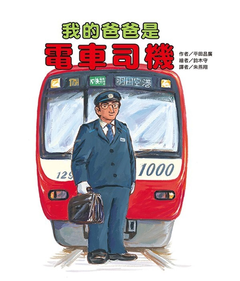 book_cover_9789575709952_006453