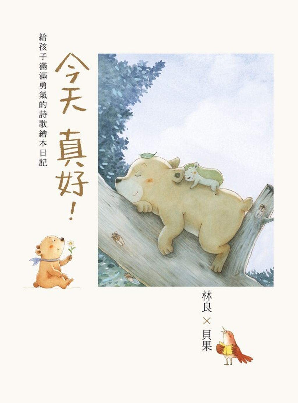 book_cover_9789577517074_006455