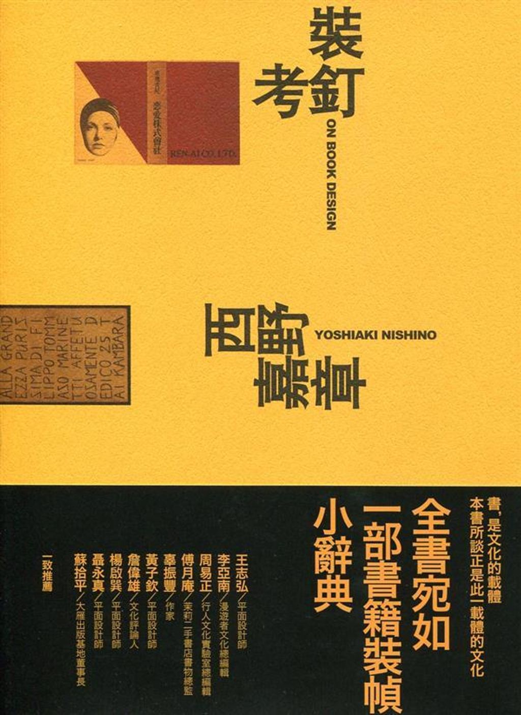 book_cover_9789860381504_006456