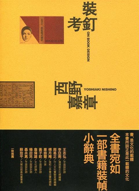 book_cover_9789860381504_006456
