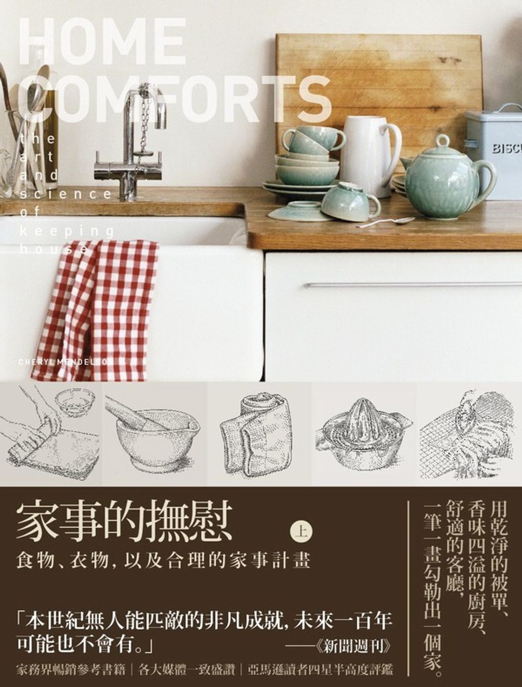book_cover_9789866179648_006462