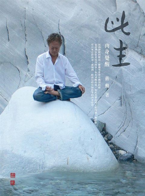 book_cover_9789866281228_006463