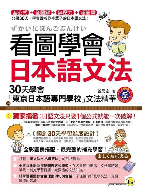 book_cover_9789866163852_006467
