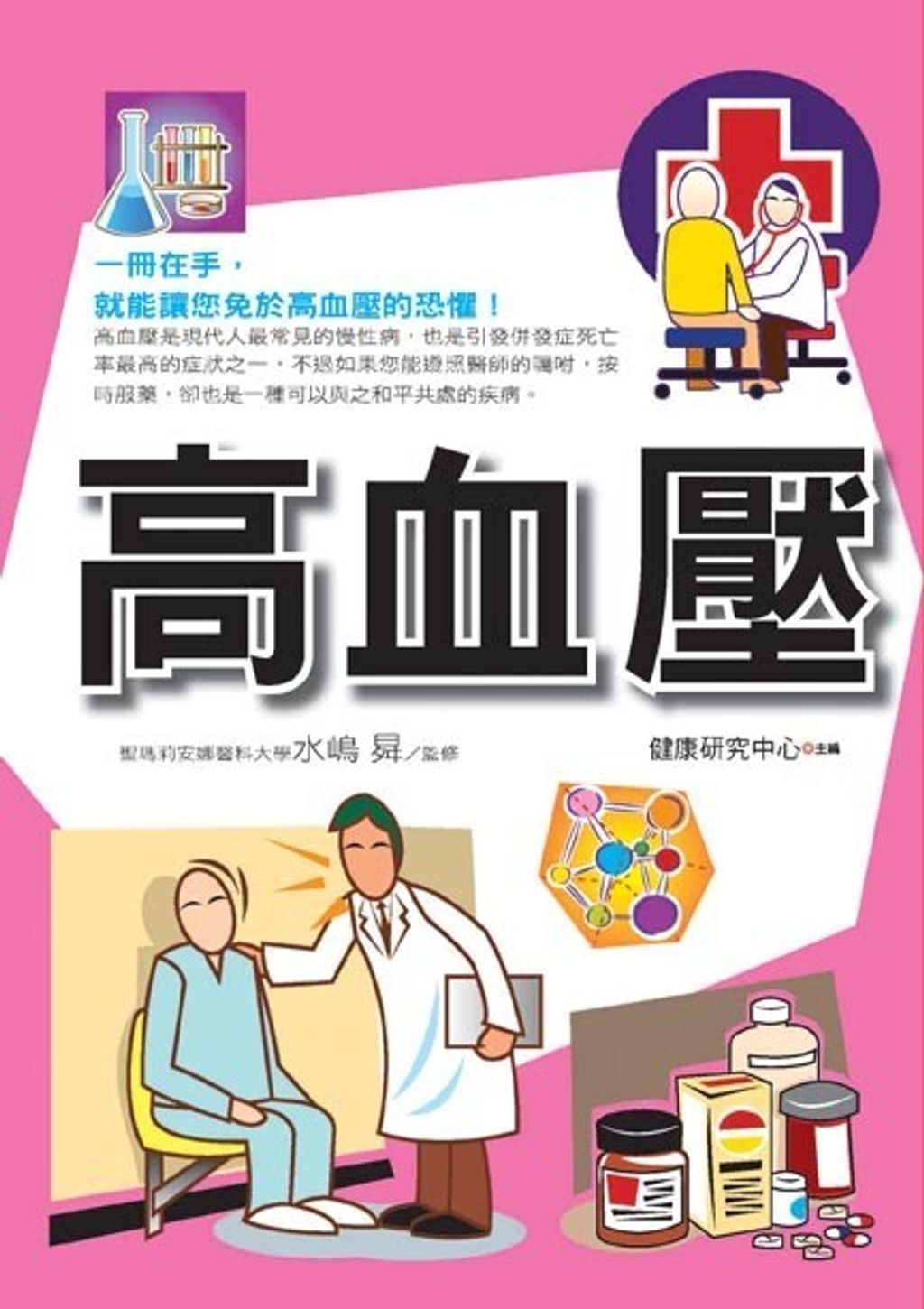 book_cover_9789863164012_006469