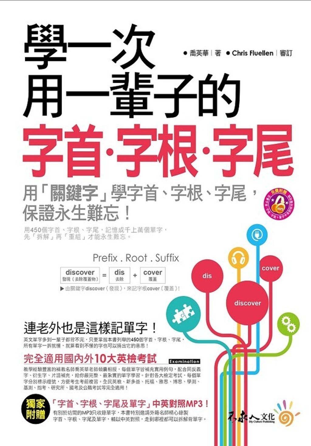 book_cover_9789868968226_006474