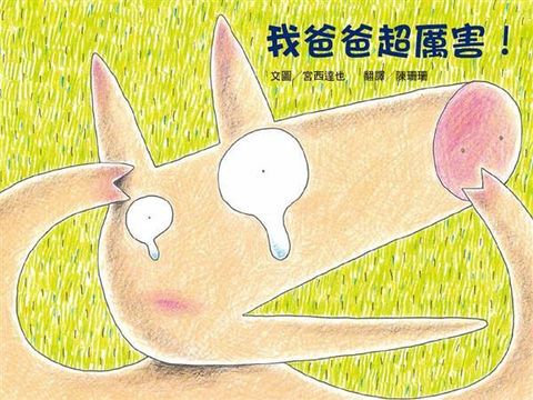 book_cover_9789865811082_006480