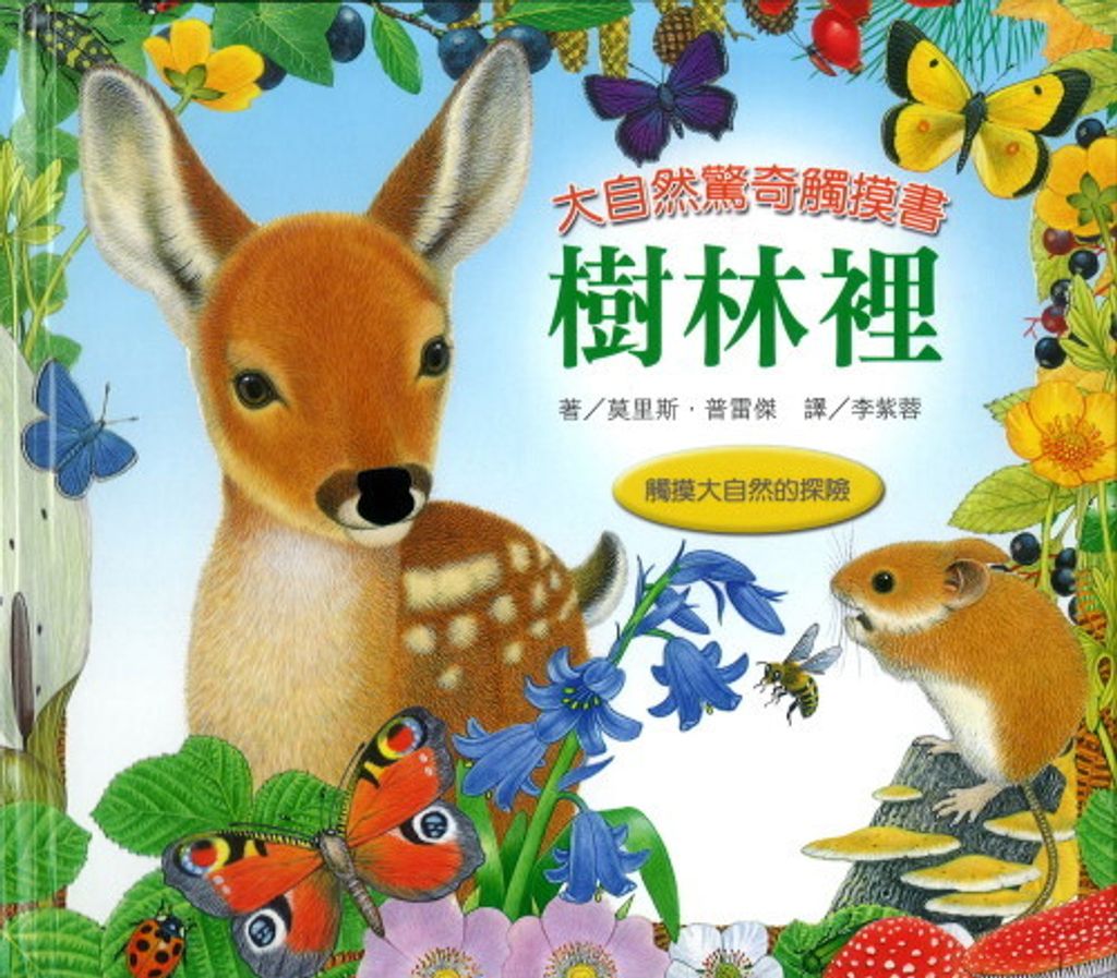 book_cover_9789862122310_006495