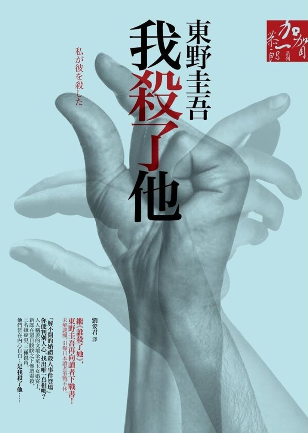 book_cover_9789866043536_006496
