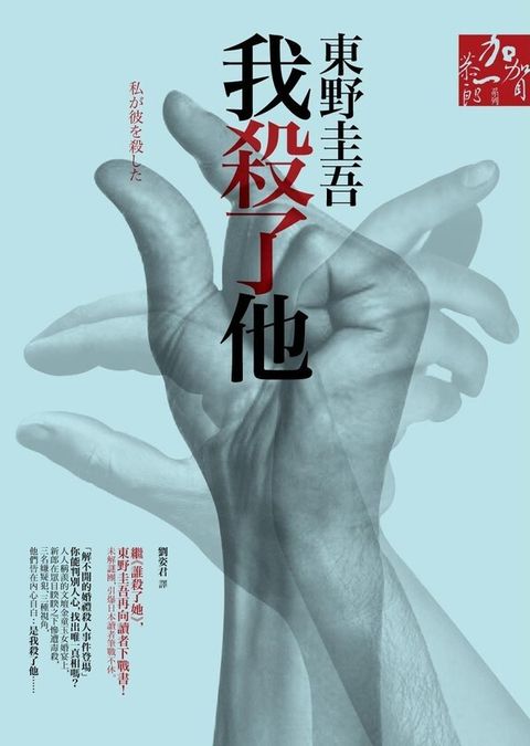 book_cover_9789866043536_006496