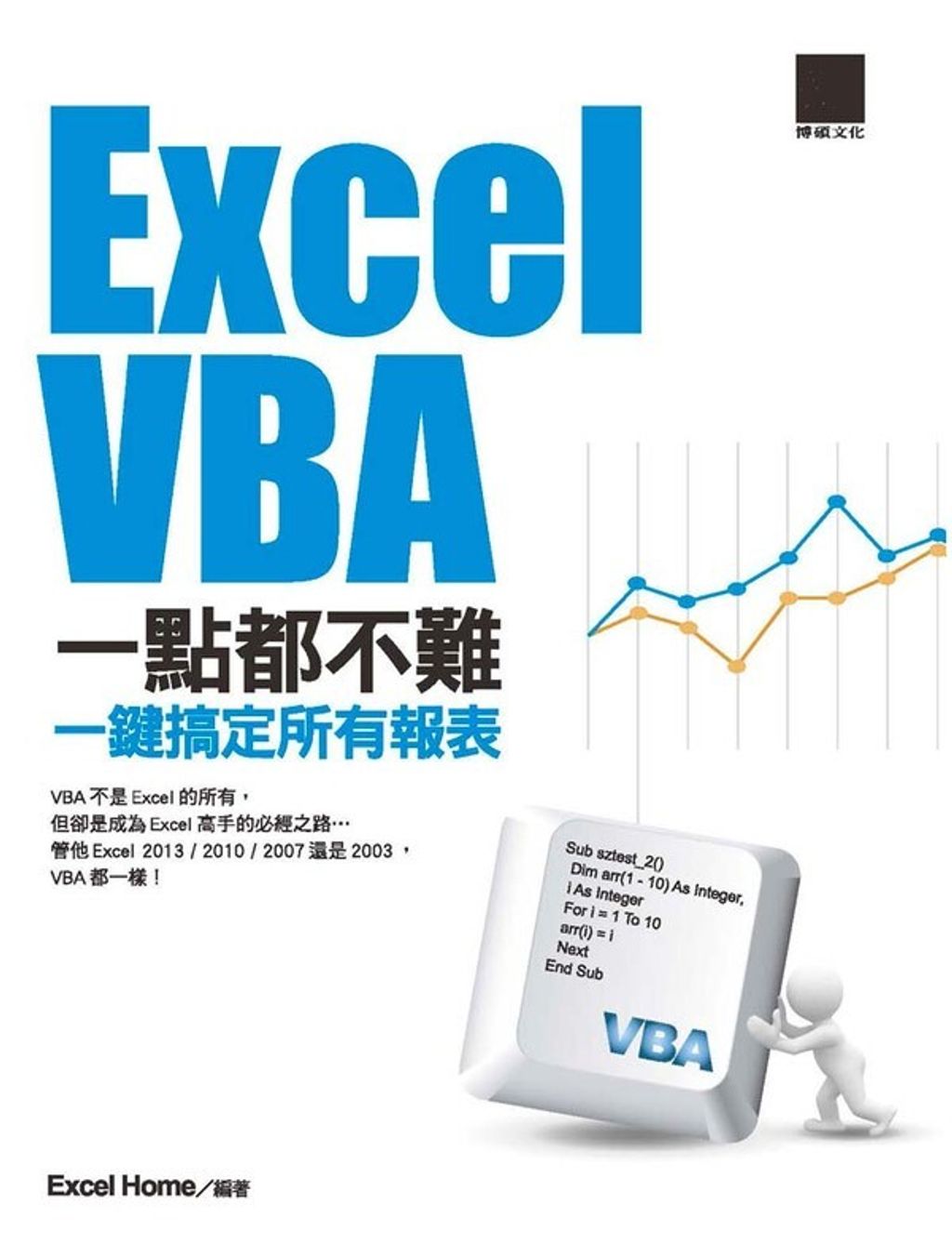 book_cover_9789862017562_006498