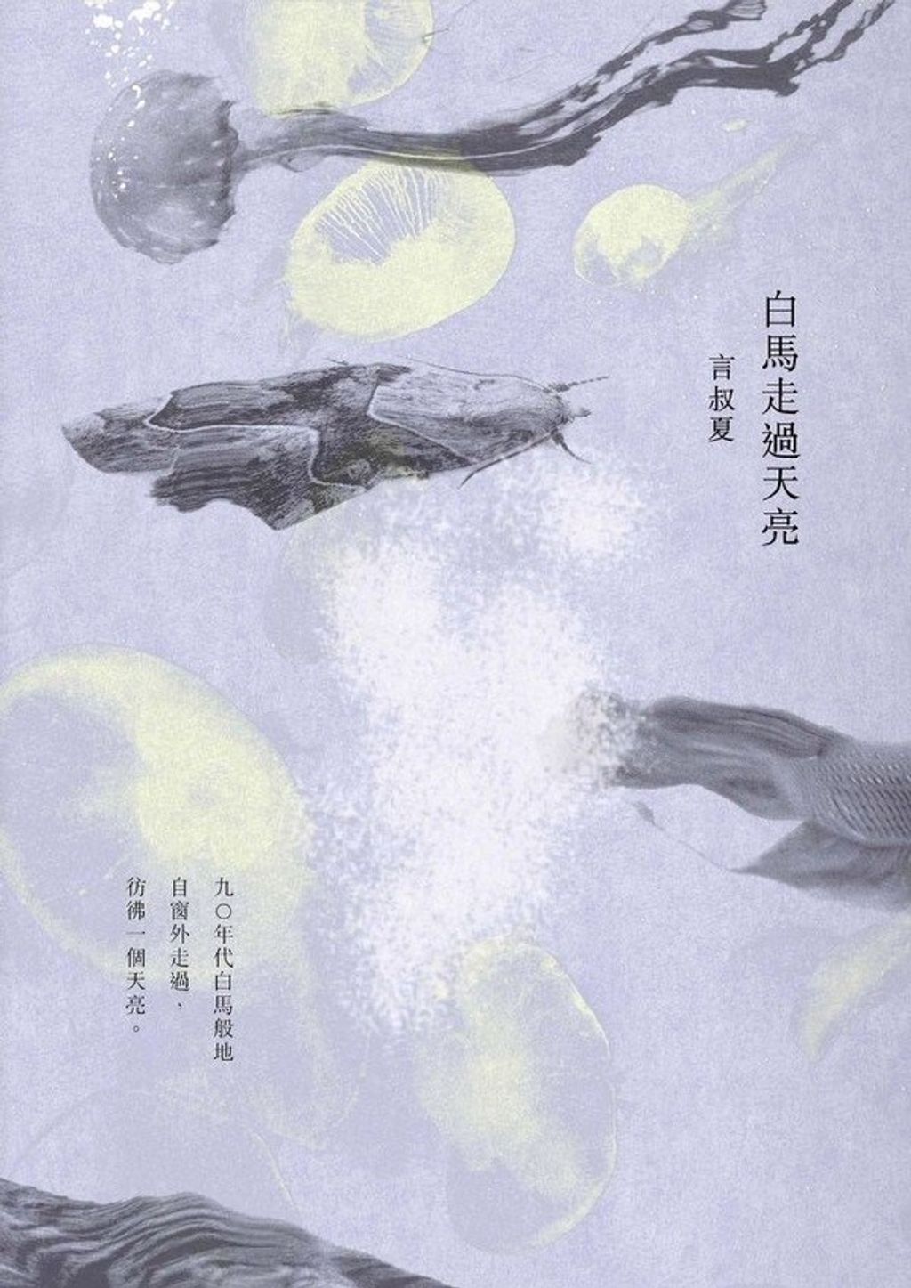 book_cover_9789574448852_006500