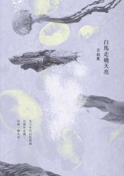 book_cover_9789574448852_006500