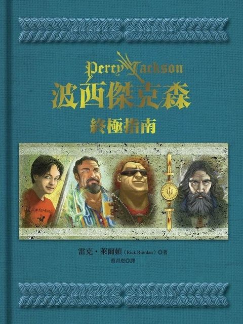 book_cover_9789573272045_006501