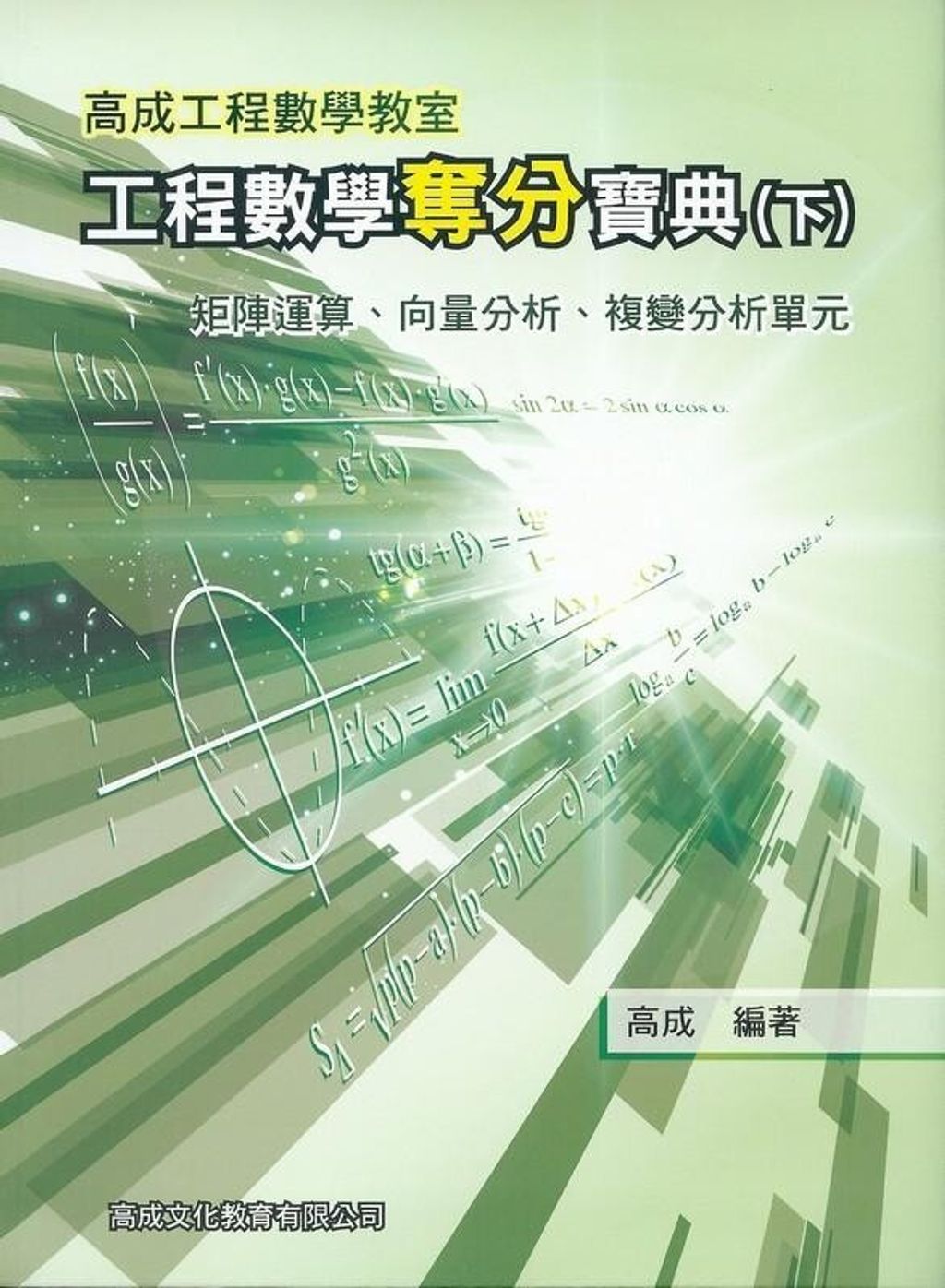 book_cover_9789868965416_006502