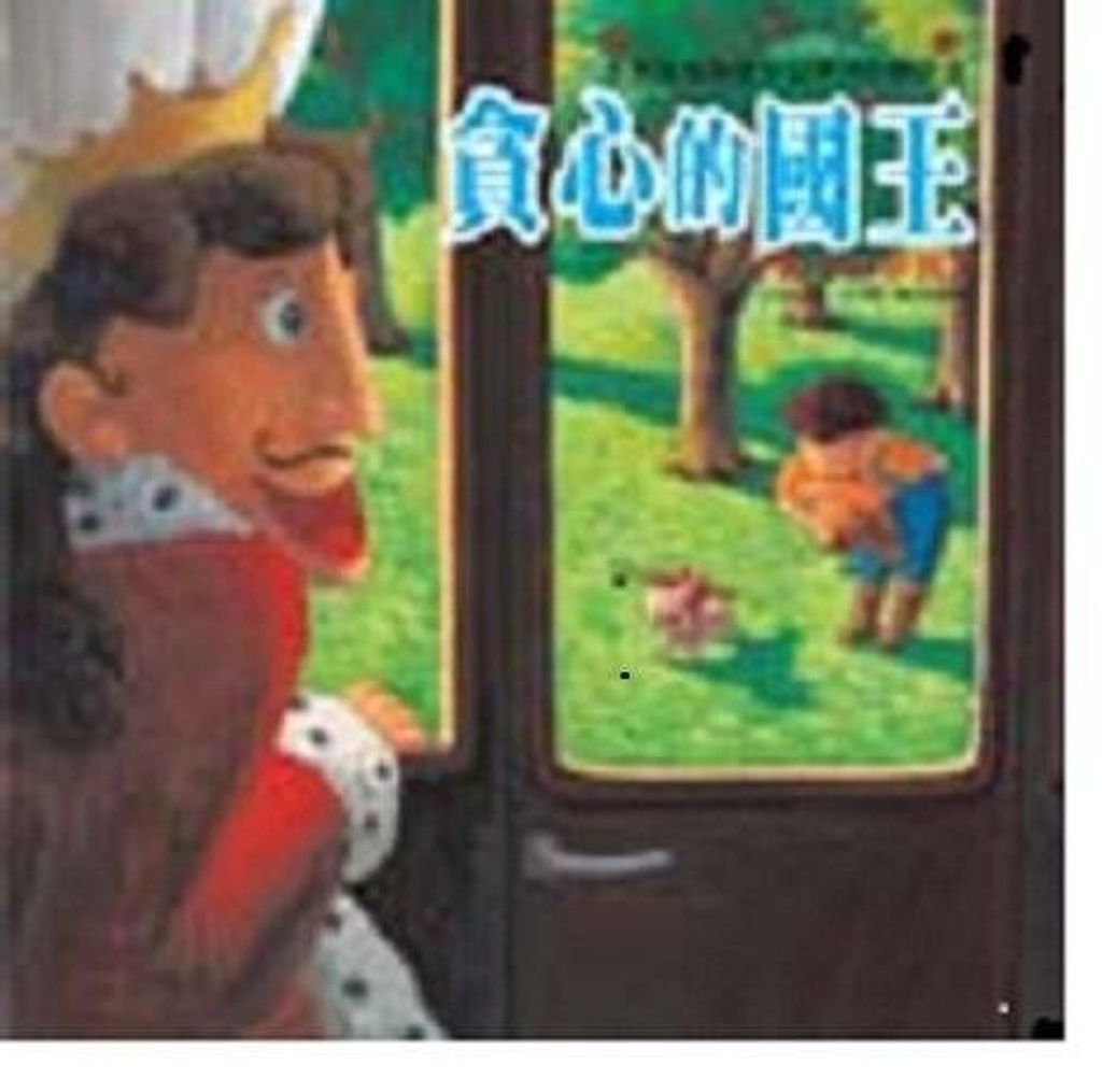 book_cover_9789862910924_006529