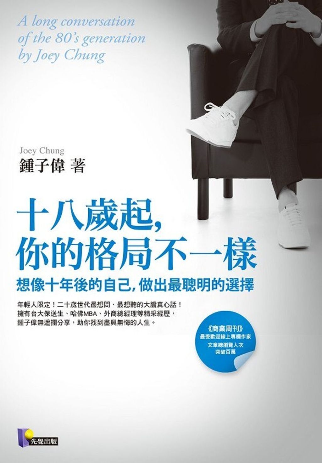 book_cover_9789861342009_006530
