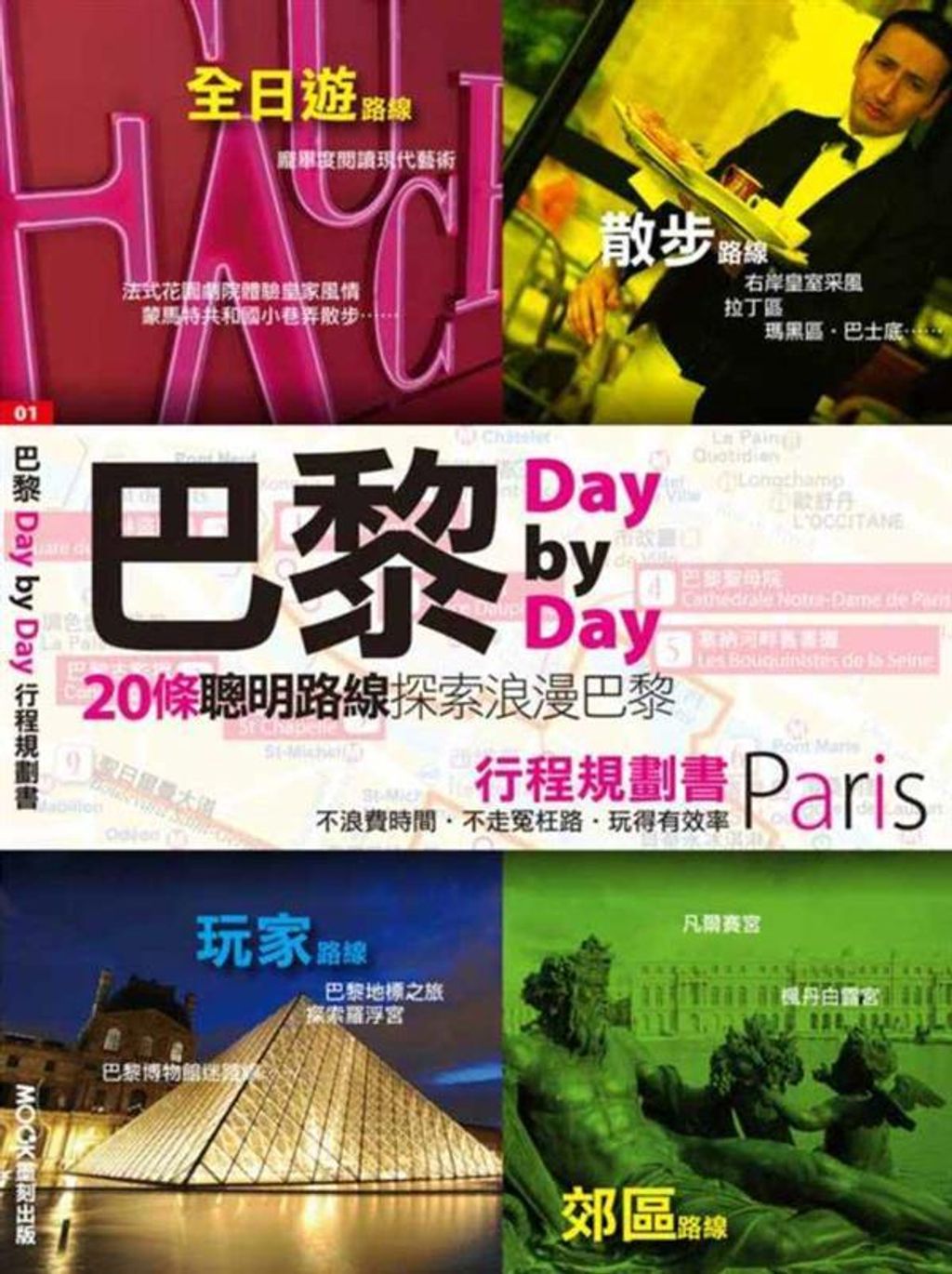 book_cover_9789862890806_006534