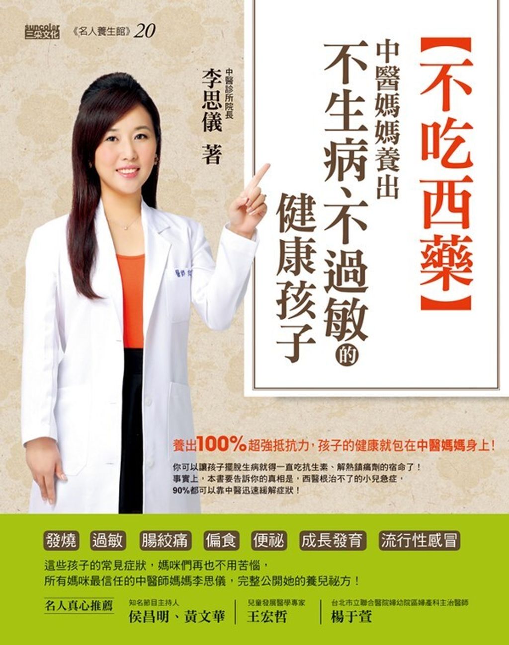 book_cover_9789862297223_006535