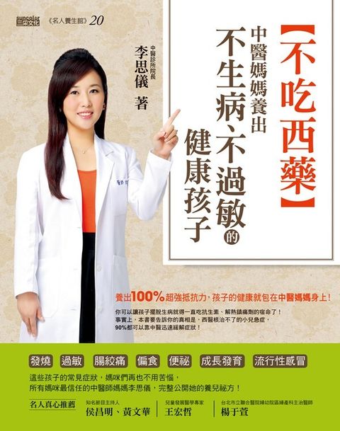 book_cover_9789862297223_006535