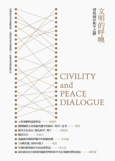 book_cover_9789866723742_006540