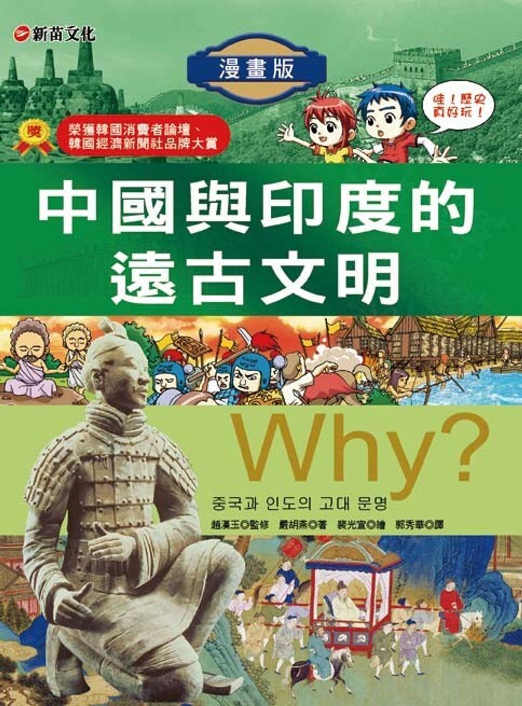 book_cover_9789574515240_006541