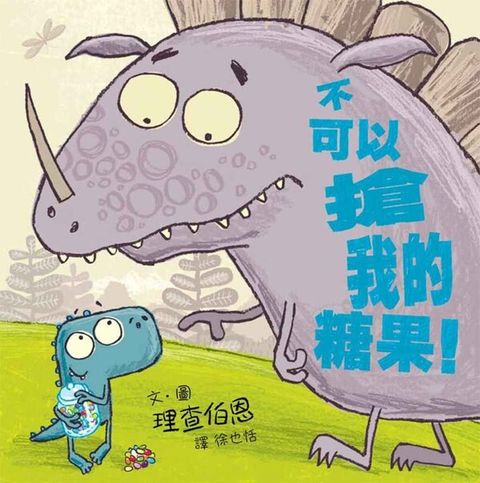 book_cover_9789861893693_006545