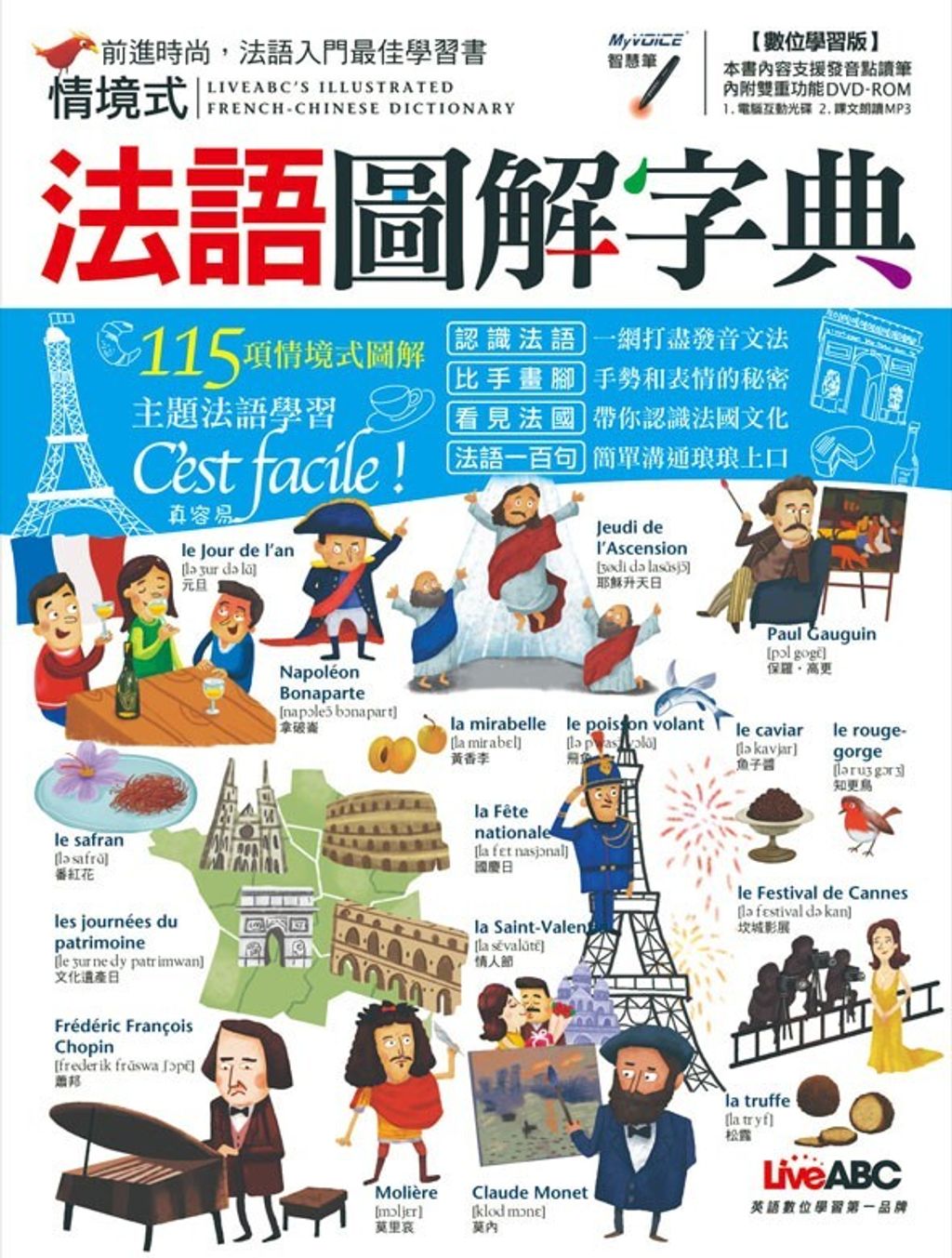 book_cover_9789866051463_006548