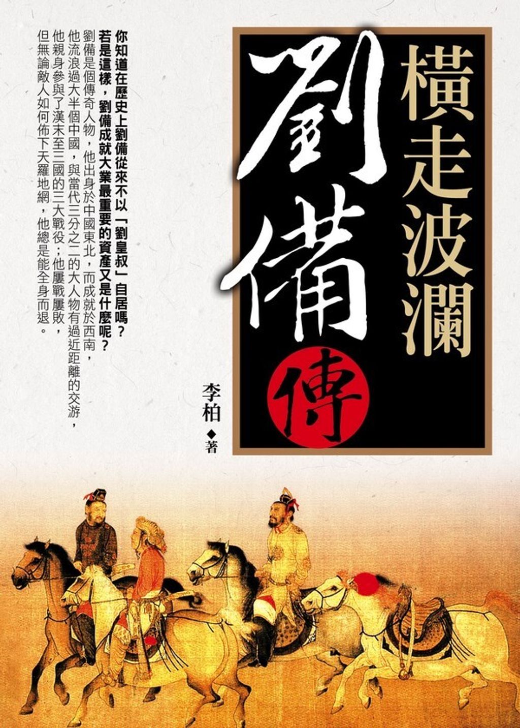 book_cover_9789866451546_006551