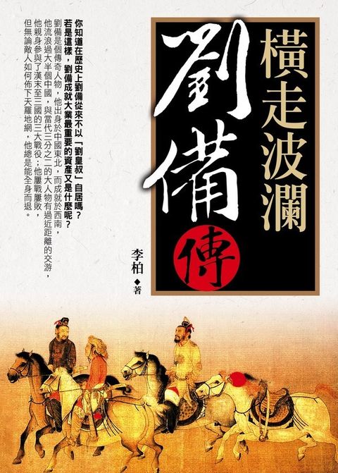 book_cover_9789866451546_006551