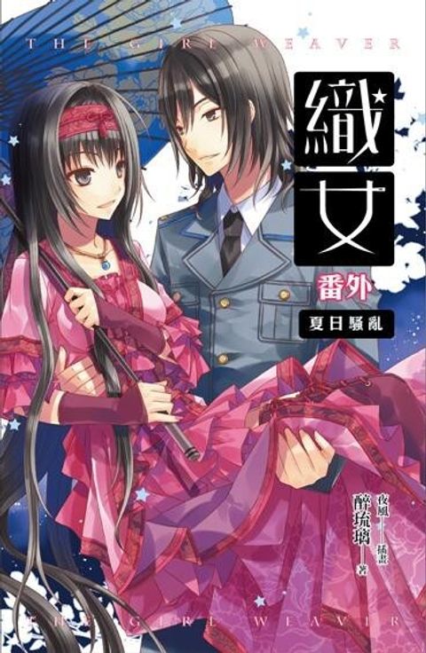 book_cover_9789865987091_006552