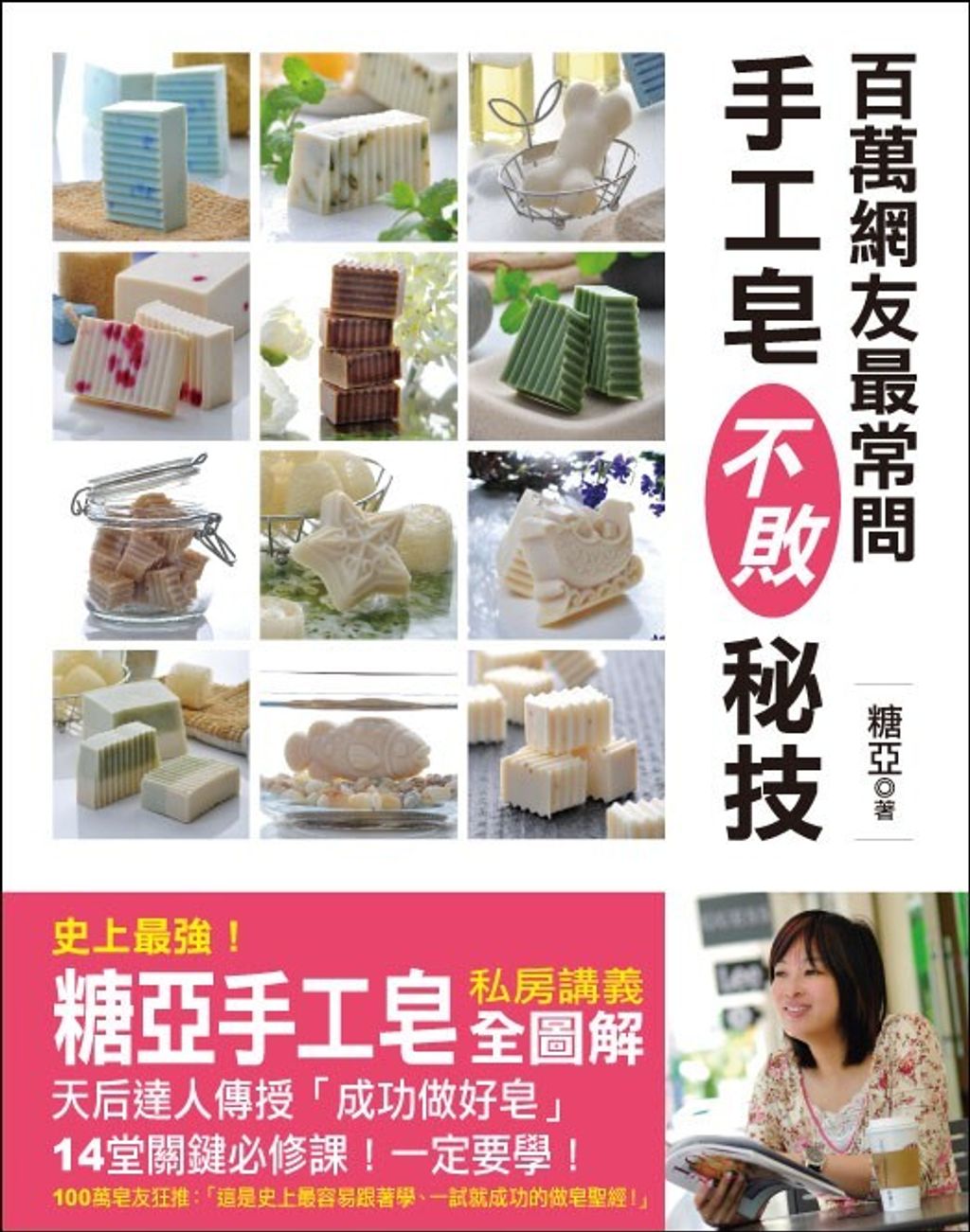book_cover_9789866444449_006558