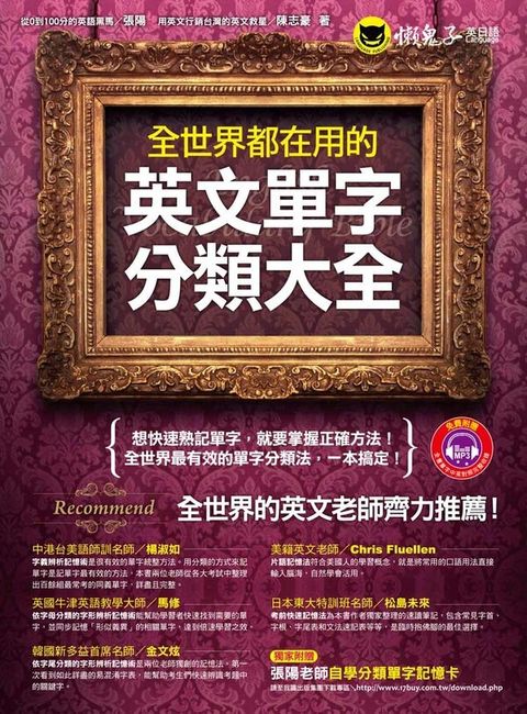 book_cover_9789866224966_006559
