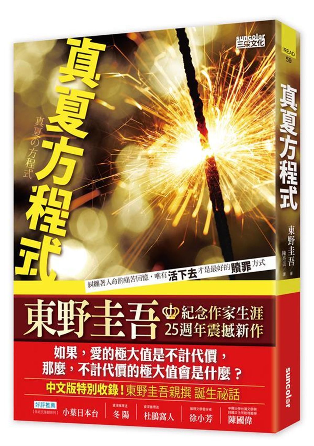book_cover_9789862297018_006562