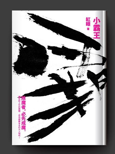 book_cover_9789868776548_006572